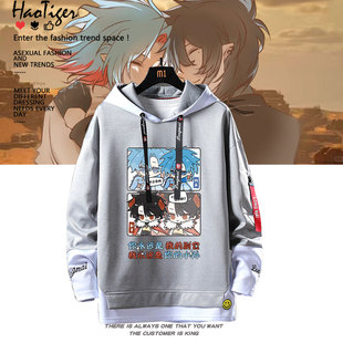 龙岛异兽阿乐副官周边副孙魔乐同人连帽卫衣二次元学生秋冬上衣服