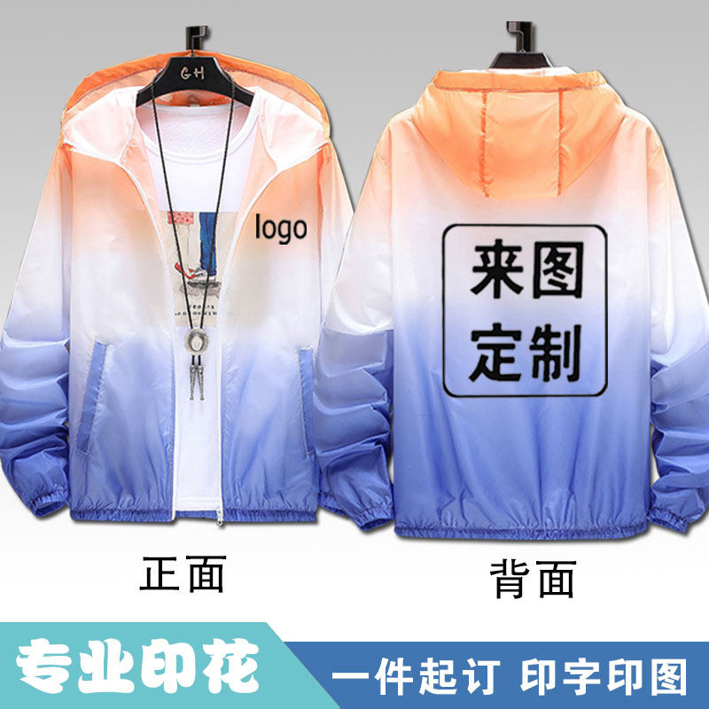 防晒服定制LOGO印字工作服图片