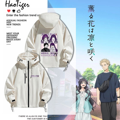 熏香花朵凛然绽放周边日漫栗薰子同人春秋冲锋衣夹克男女上衣服