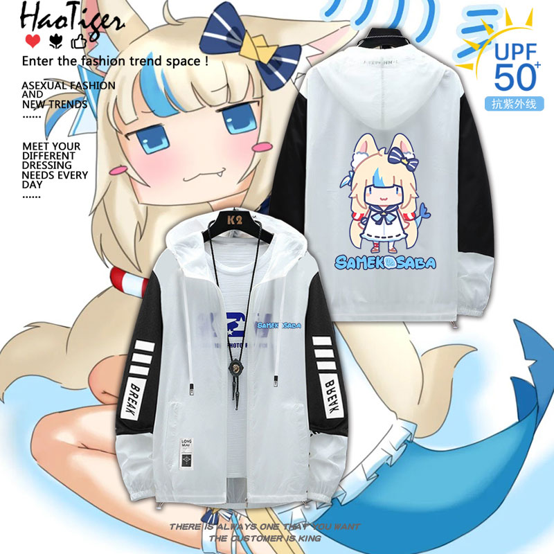 鲨鱼子Sameko Saba虚拟主播Vtuber二次元cos服夏季防晒轻薄痛衣服