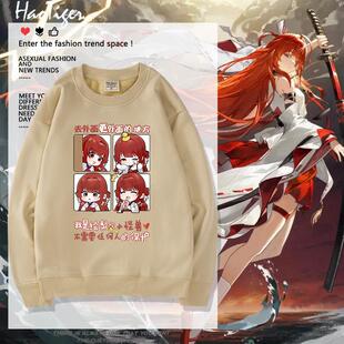 龙族卡塞尔之门周边上杉绘梨衣卡通卫衣加绒秋冬宽松男衣服学生潮