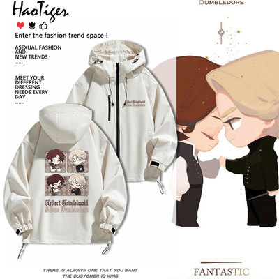 哈利波特冲锋衣秋冬衣服