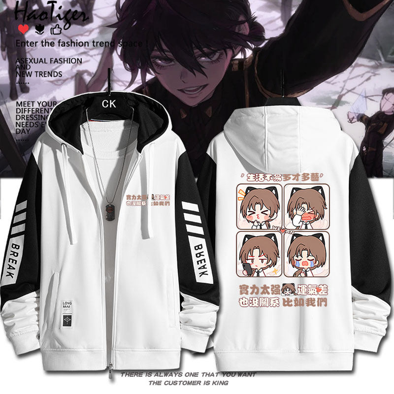 砸锅卖铁去上学周边卫三同人无限流小说拉链开衫卫衣秋冬学生上衣