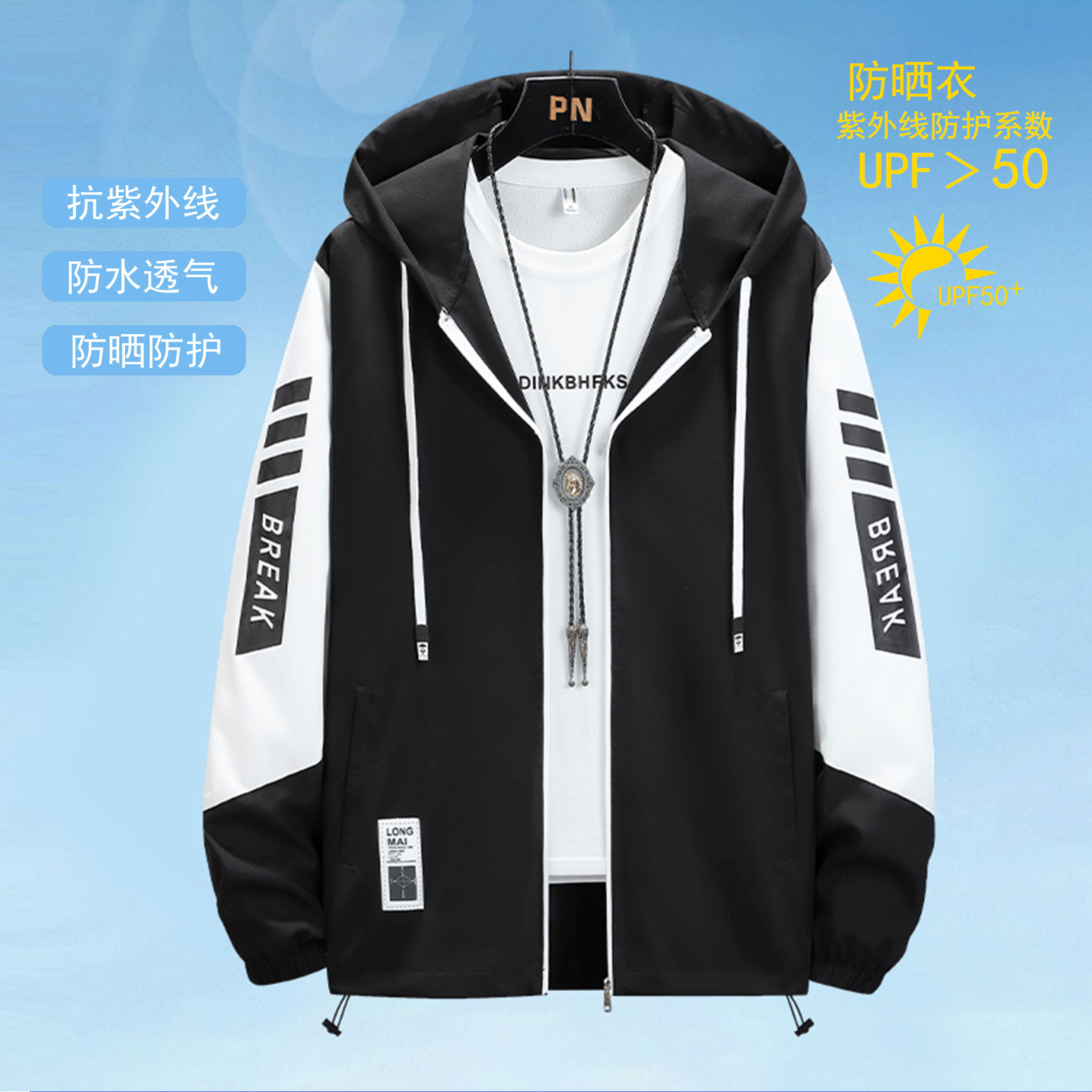 UPF50+凉感户外运动防晒衣