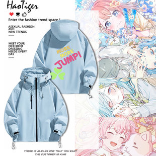 世界计划mmj花里实乃理 桐谷遥 桃井爱莉 日野森雫圆冲锋衣夹克潮