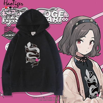 哭泣少女乐队GBC安和昴周边连帽卫衣秋冬加绒男女学生百搭上衣服