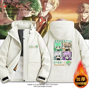 邪神墨然周边王青病院小队张清道动漫羽绒棉服秋冬男加厚保暖外套