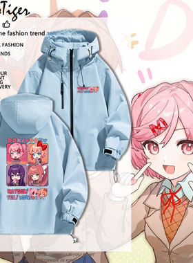 DokiDoki心跳文学部游戏周边yuri优里夏树莫妮卡冲锋衣秋冬男衣服