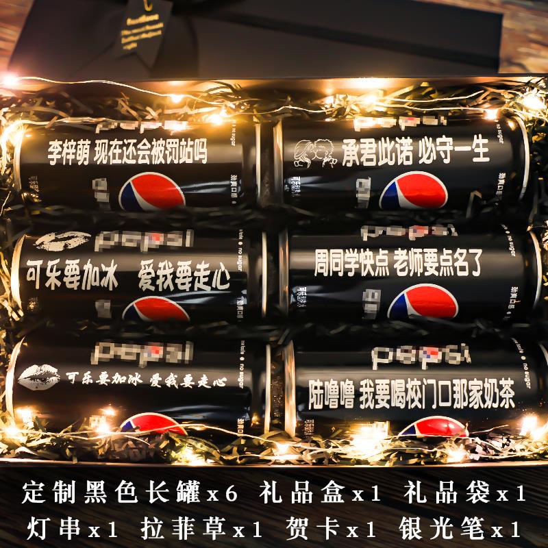 可乐定制易拉罐diy网红创意生日礼物520情人节送男生老公男朋友满20.29元可用1元优惠券