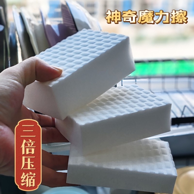 三倍压缩纳米海绵魔力擦神奇魔术擦科技海绵手机屏幕汽车内饰清洁