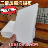 洗碗好用二倍压缩纳米海绵布神奇魔力擦洗茶杯厨房清洁去污高品质