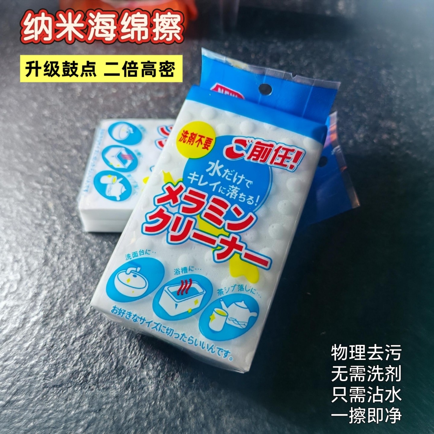 纳米海绵神奇魔力擦洗碗海绵独立包装刷锅神器高密度强去污海绵擦图片