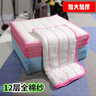 棉纱洗碗布厨房抹布5层8层10层12洗碗巾家用去污吸水不易沾油纯棉