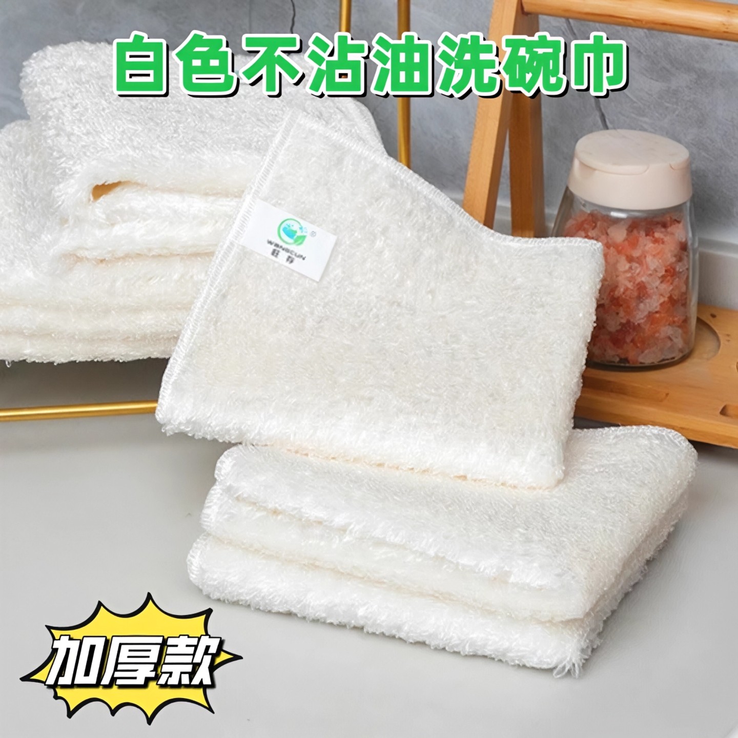 旺存一代白色竹纤维洗碗巾双层不易沾油清洁巾加大加厚吸水洗碗布