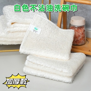 旺存一代白色竹纤维洗碗巾双层不易沾油清洁巾加大加厚吸水洗碗布