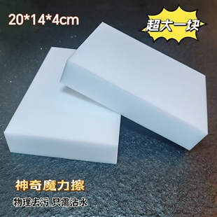 超大块去污魔力擦纳米海绵擦清洁洗车简约厨房刷碗密胺海绵块吸水
