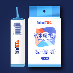 纳米海绵魔力擦清洁小白鞋桌子厨房洗手间去污百洁布抖音同款神奇