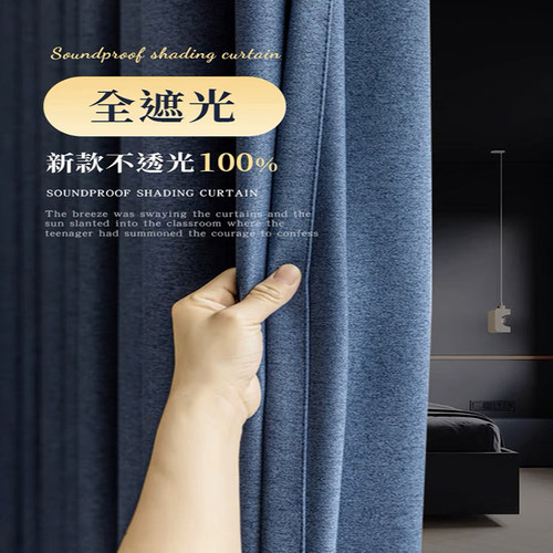 时尚加厚隔热隔音棉麻窗帘布