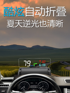 自动折叠HUD抬头显示器导航升降车载新投影OBD车速电子狗胎压