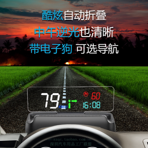 大加抬头显示器自动折叠白天清晰