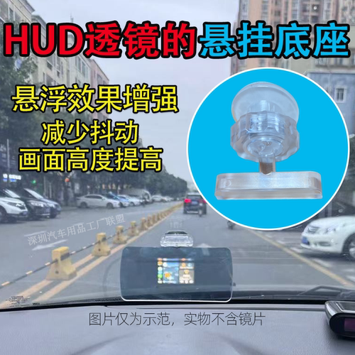 大加悬挂底座悬浮增强防止抖动