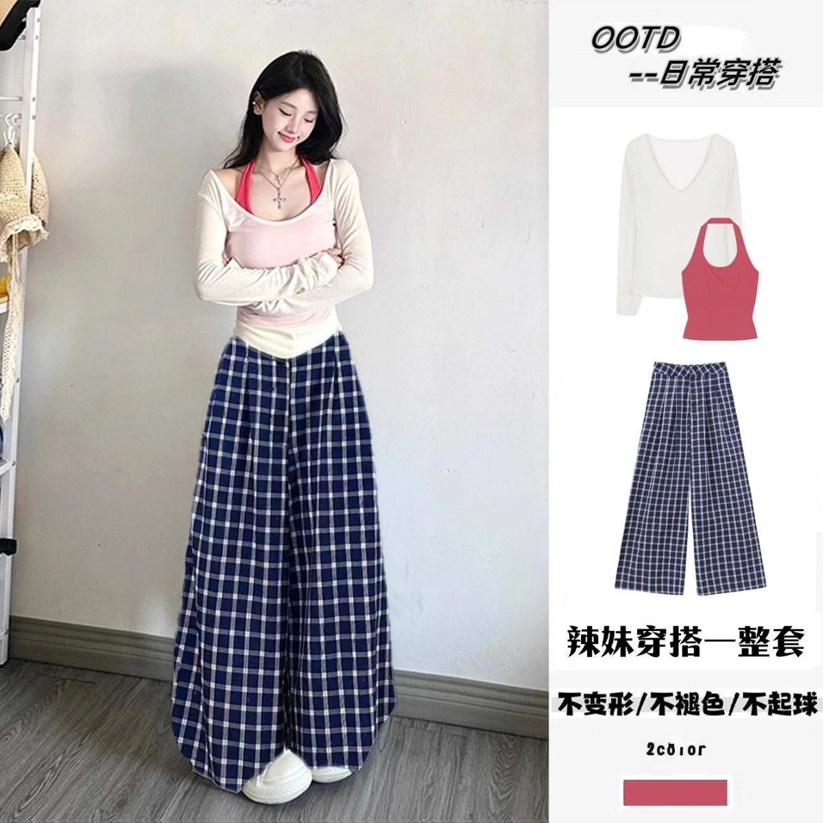 罩衫上衣女吊带背心格子阔腿裤