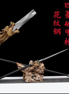 龙胆亮银枪刀剑花纹钢红缨枪兵器武术枪赵云长枪长矛龙泉市未开刃