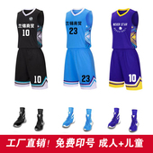 篮球服套装 定制男女比赛服背心训练营队服儿童大学生篮球衣印字号
