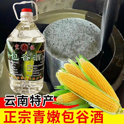 云南青包谷酒48度白酒大桶装