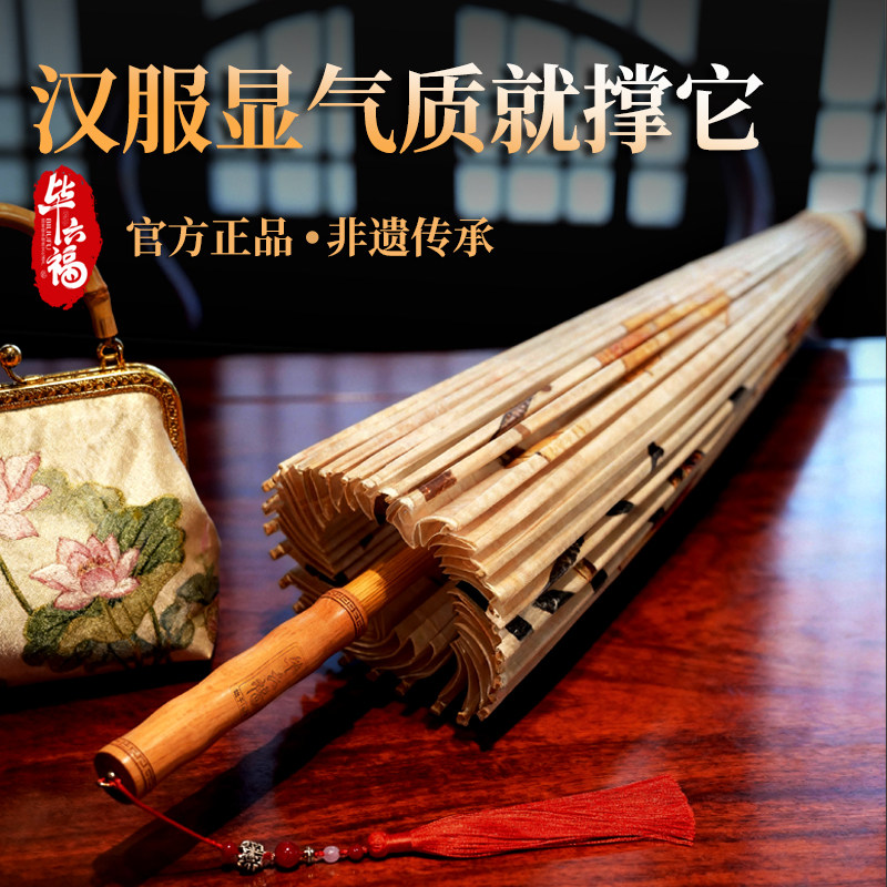 毕六福非遗手工无味桐油防雨防晒汉服拍照道具中国风古风油纸伞
