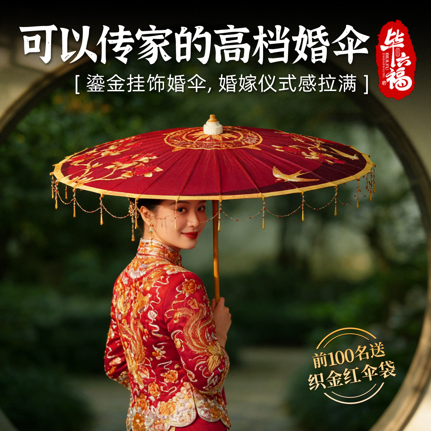 毕六福油纸伞无味高档手绘描金