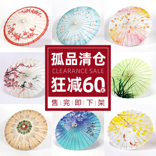 毕六福晴雨两用古风非遗纯手工男女国风汉服伞孤品特价 清仓秒杀