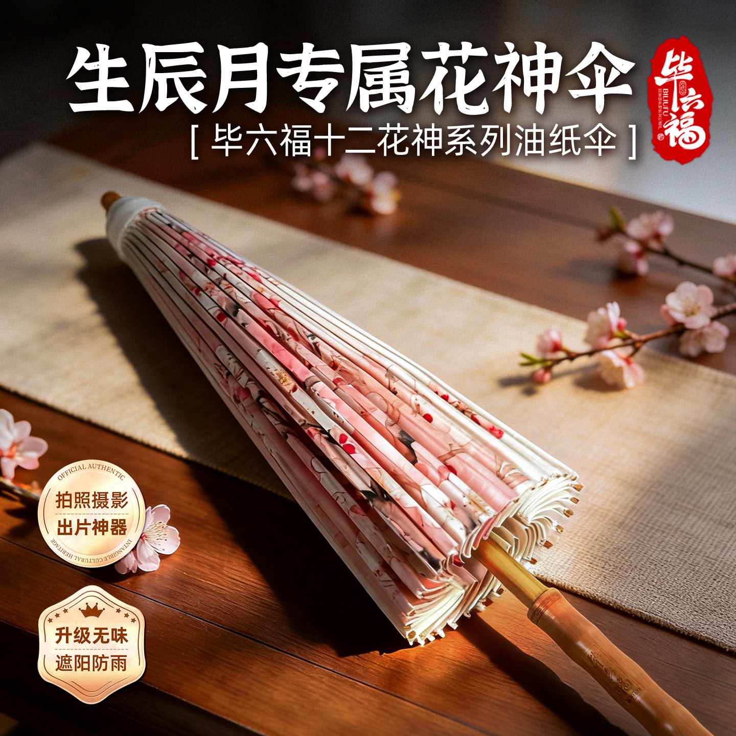 毕六福纯手工艺晴雨两用汉服旗袍图片