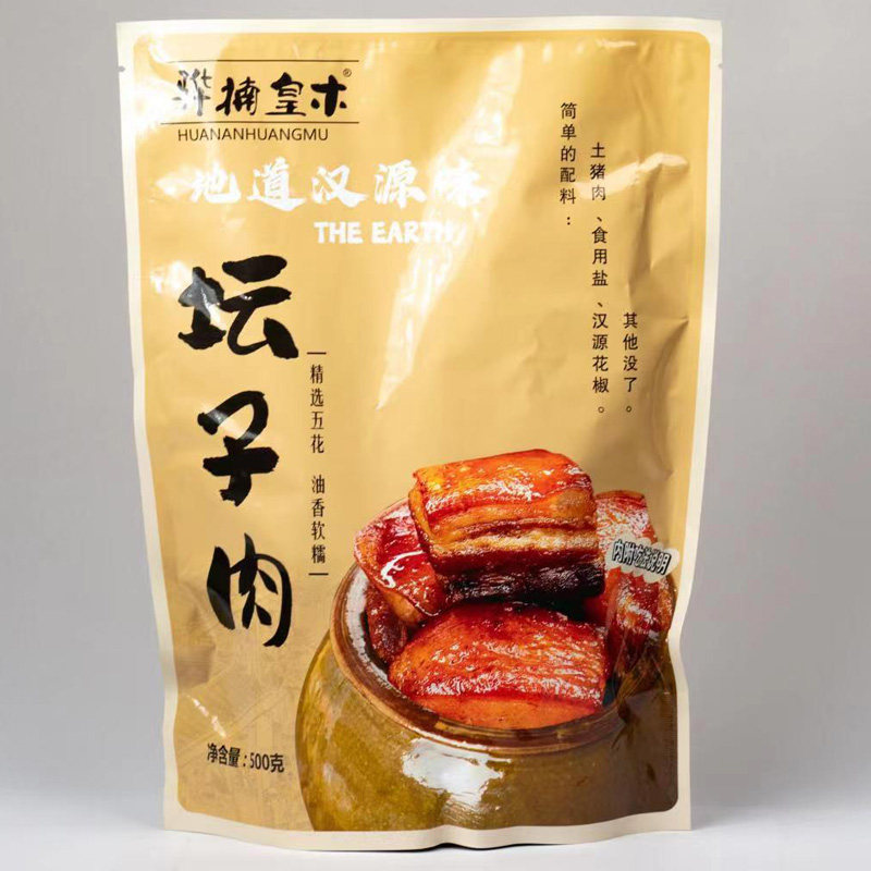 四川汉源坛子肉坛坛肉500g皇木腊肉高山土黑猪肉年货特产美食包邮,粮油调味/速食/干货/烘焙,腌肉/腊肉/腊禽类,淘宝优惠券,粉丝福利购,淘宝优惠卷