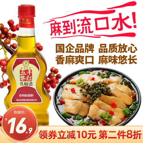 花椒油五丰黎红多少钱 花椒油五丰黎红价格 小麦优选