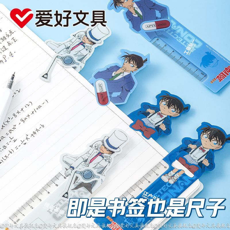 爱好名侦探柯南联名书签创意测量尺子书签高颜值多功能卡通防水索引标签贴怪盗基德文具周边