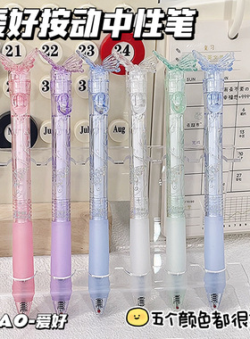 爱好冰晶蝴蝶ST笔头刷题笔速干顺滑不断墨学生用0.5黑色中性笔少女蝴蝶笔高颜值女生按动笔上课可玩好看的笔