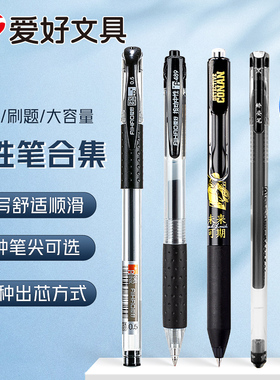 中性笔文具单支装批发爱好中性笔按动笔st速干刷题笔黑色红色蓝色高颜值0.5mm不包邮