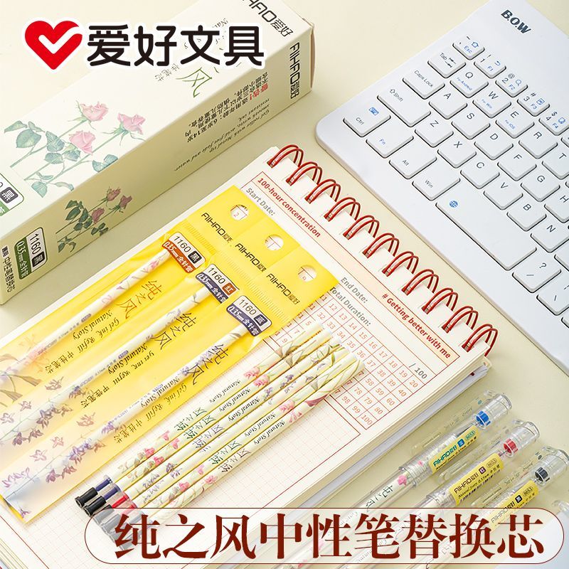 爱好纯之风中性笔芯0.35mm全针管拔帽中性笔替芯顺滑黑色红色晶蓝色中性笔不断墨学生用水笔芯考试用1160