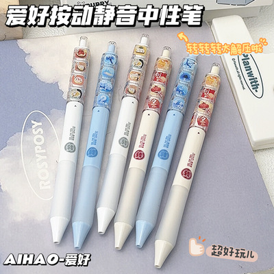 爱好转转笔趣味按动中性笔静音按动式中性笔ST尖刷题笔学生0.5mm黑色中性笔按动笔黑科技文具上课可玩笔