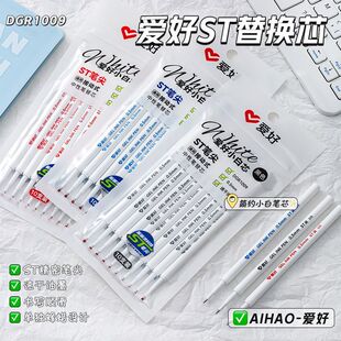 爱好ST头小白芯刷题笔笔芯速干顺滑不断墨0.5mm黑色笔芯按动中性笔笔芯按压笔芯黑色红色蓝色学生用替换芯
