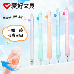 爱好拨动可擦笔小学生三年级专用热可擦中性笔魔力擦摩易擦中性笔热敏可擦晶蓝黑色笔芯男女生0.5mm圆珠笔