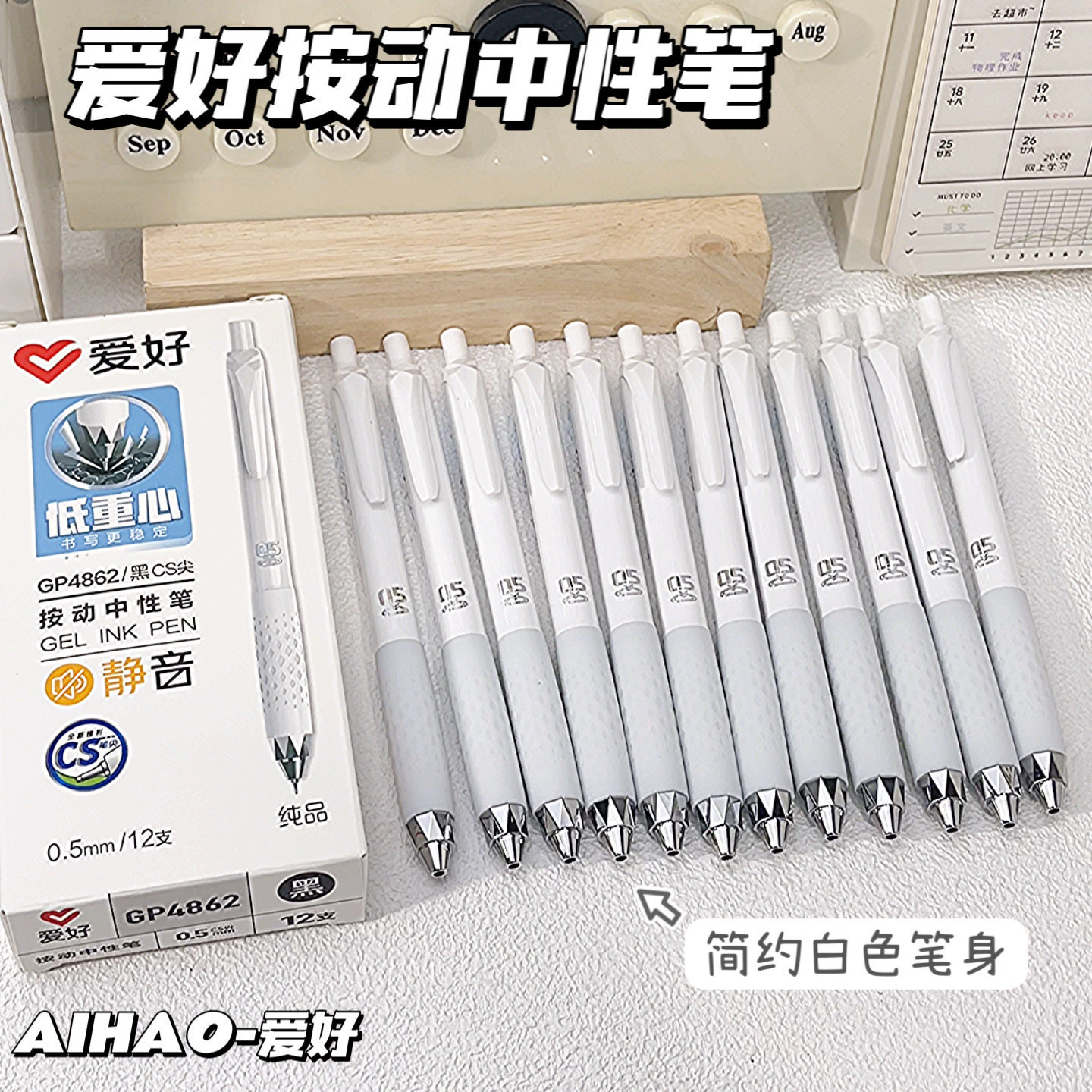 爱好低重心简约按动中性笔高颜值ins风CS尖刷题笔顺滑不断墨学生专用0.5mm黑色按动笔考试笔签字水笔