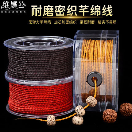 高端盒装芊绵线文玩手串线串珠线编织绳手链线佛珠线升级版盒装