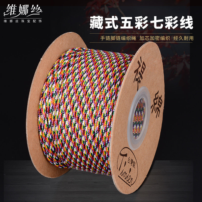 文玩佛珠手串线编织绳五彩绳缇绵