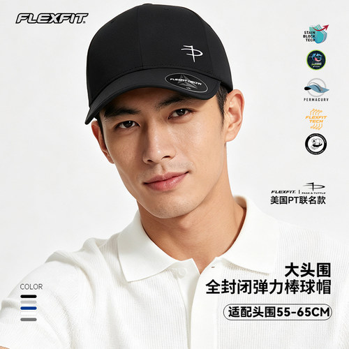 flexfit联名款高尔夫户外棒球帽