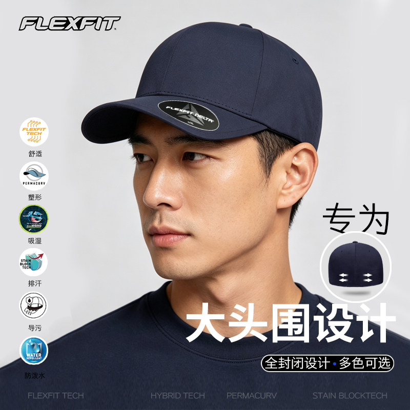 FLEXFIT DELTA明星同款防晒遮阳棒球帽大头围美式弹力鸭舌帽子