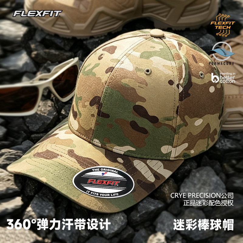 FLEXFIT迷彩授权战术棒球帽男