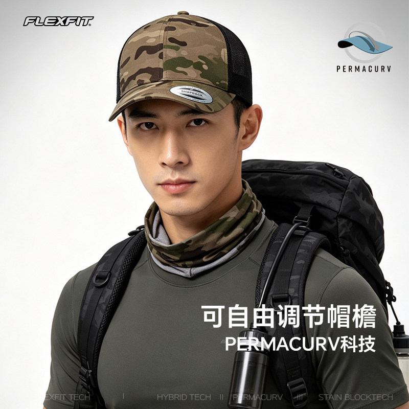 FLEXFIT户外迷彩棒球帽军迷防晒遮阳鸭舌帽MultiCam卡车司机帽子