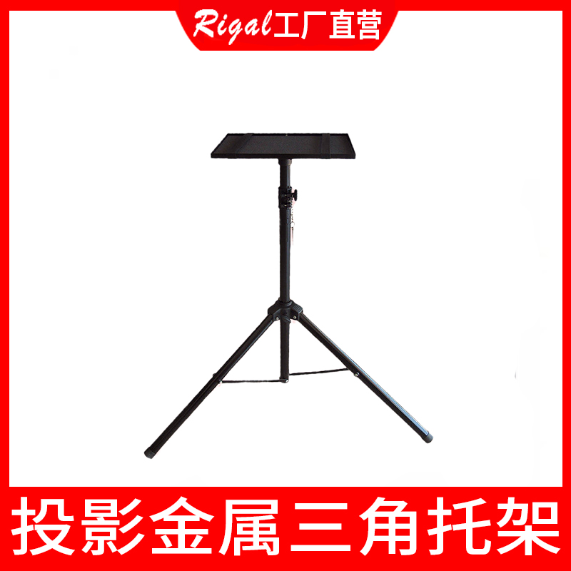 带托盘投影仪稳固三角支架 投影机落地伸缩三脚支架家用床头托盘带